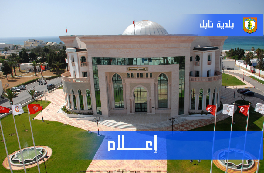 قرارات خاصة بالمباني المتداعية للسقوط